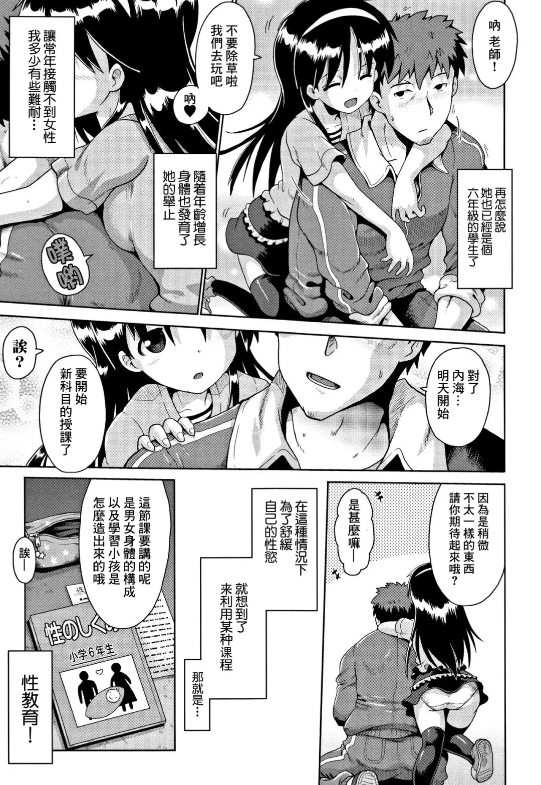 [Yaminabe] Imprinting Fhentai - Page 5