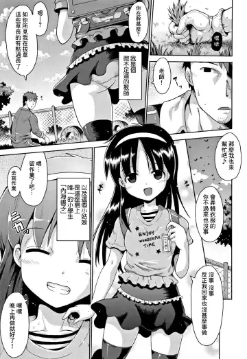 [Yaminabe] Imprinting - Fhentai