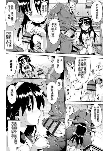 [Yaminabe] Imprinting Fhentai - Page 14