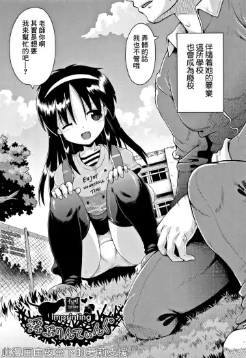 [Yaminabe] Imprinting Fhentai - Page 2