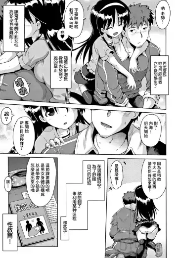 [Yaminabe] Imprinting Fhentai - Page 5