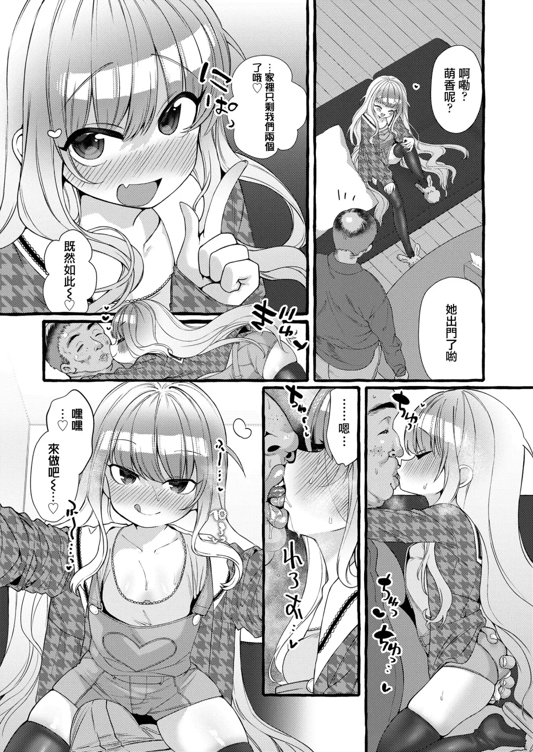 [Yuruchin Kyouso] Twins Love Fhentai - Page 4
