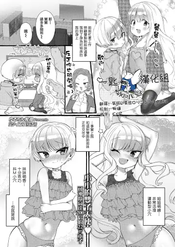 Read [Yuruchin Kyouso] Twins Love - Fhentai