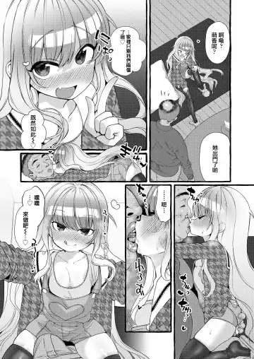 [Yuruchin Kyouso] Twins Love Fhentai - Page 4