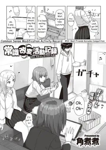 [Kakuninii] Common Sense Modification Activity Record Fhentai - Page 11
