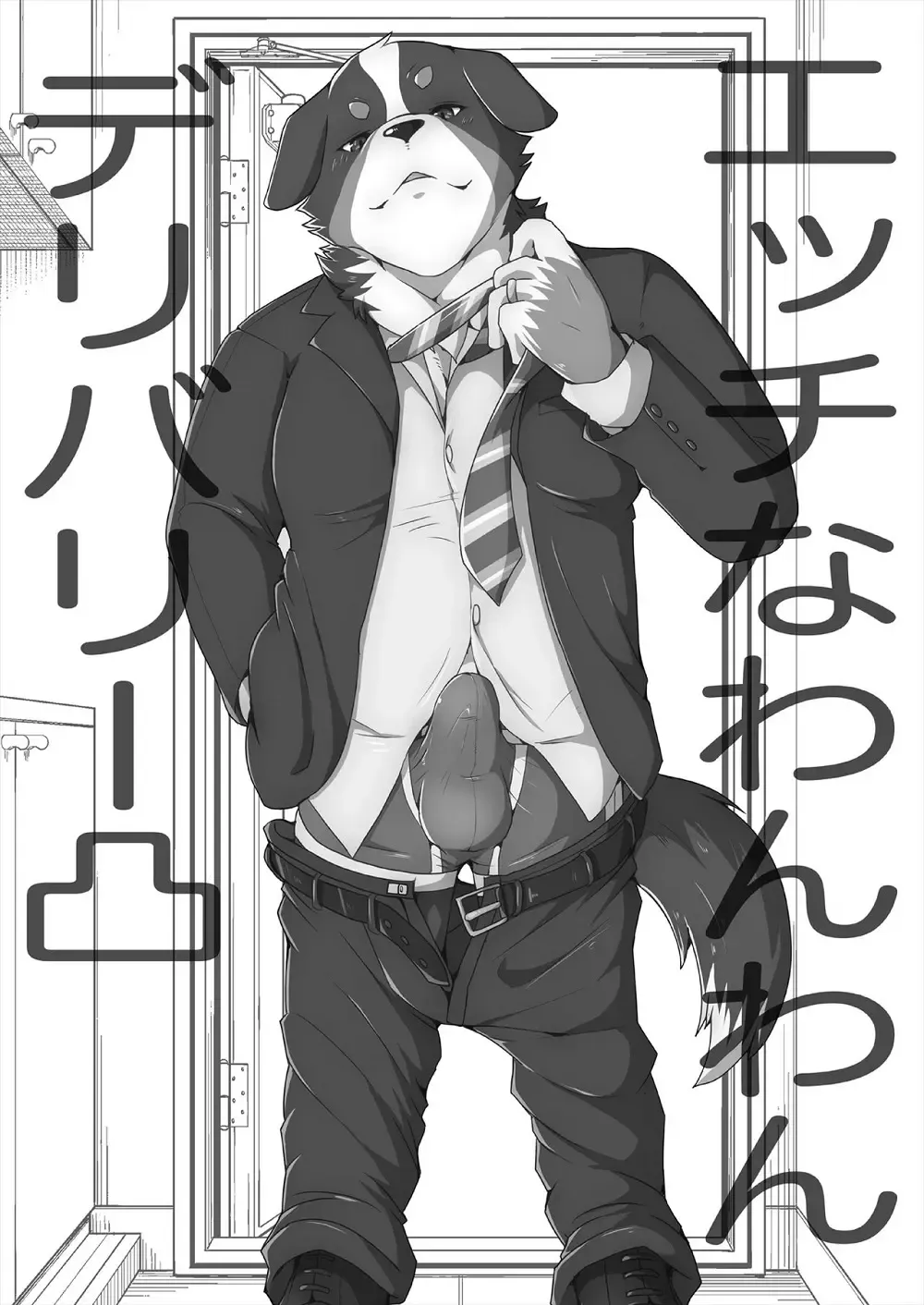 [Ham] Ecchi na Wanwan Delivery | Slutty Dog Delivery Fhentai - Page 19