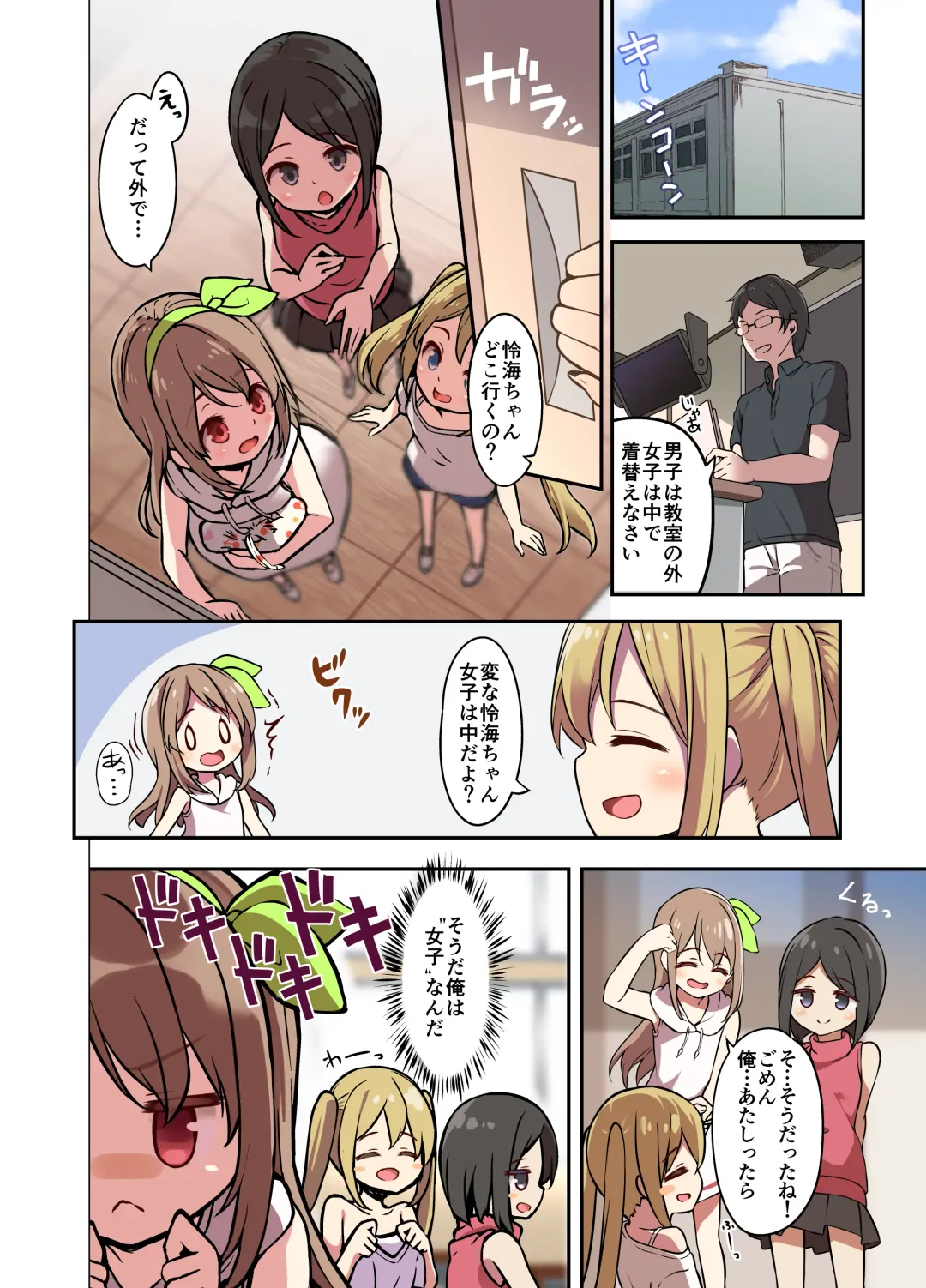 [Siina Yuuki] Jinsei Torikaekko Appli Fhentai - Page 12