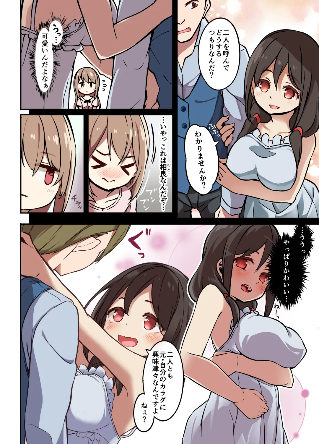 [Siina Yuuki] Jinsei Torikaekko Appli Fhentai - Page 24