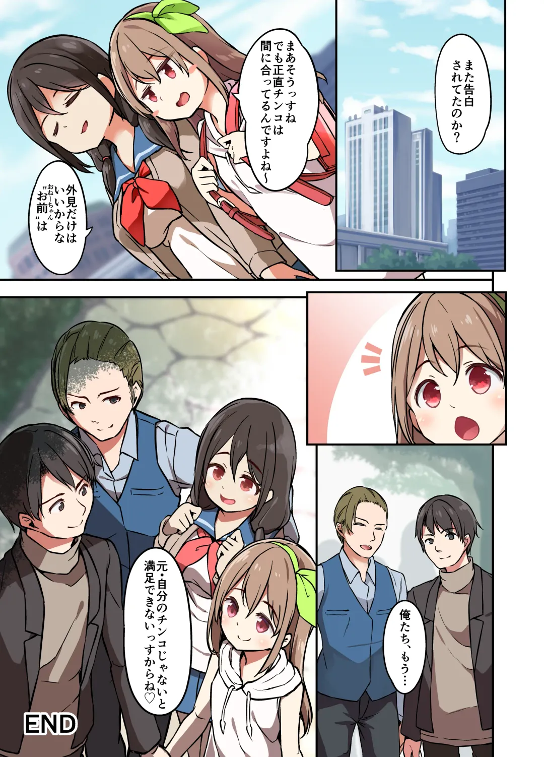 [Siina Yuuki] Jinsei Torikaekko Appli Fhentai - Page 33