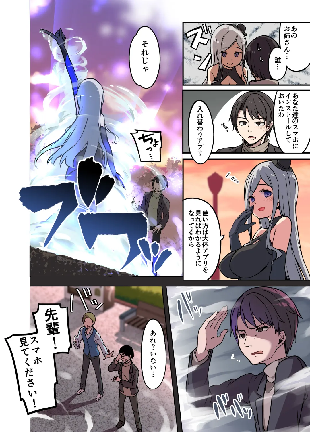 [Siina Yuuki] Jinsei Torikaekko Appli Fhentai - Page 4