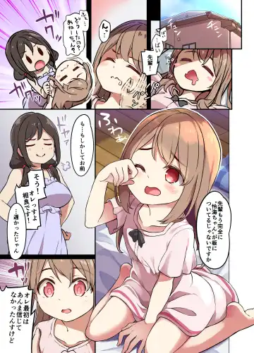 [Siina Yuuki] Jinsei Torikaekko Appli Fhentai - Page 21