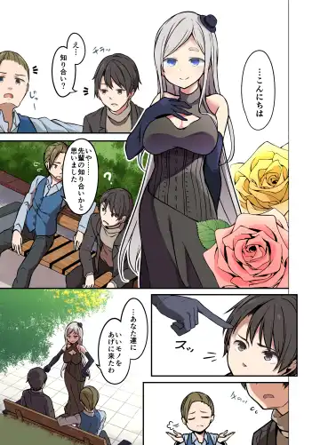 [Siina Yuuki] Jinsei Torikaekko Appli Fhentai - Page 3