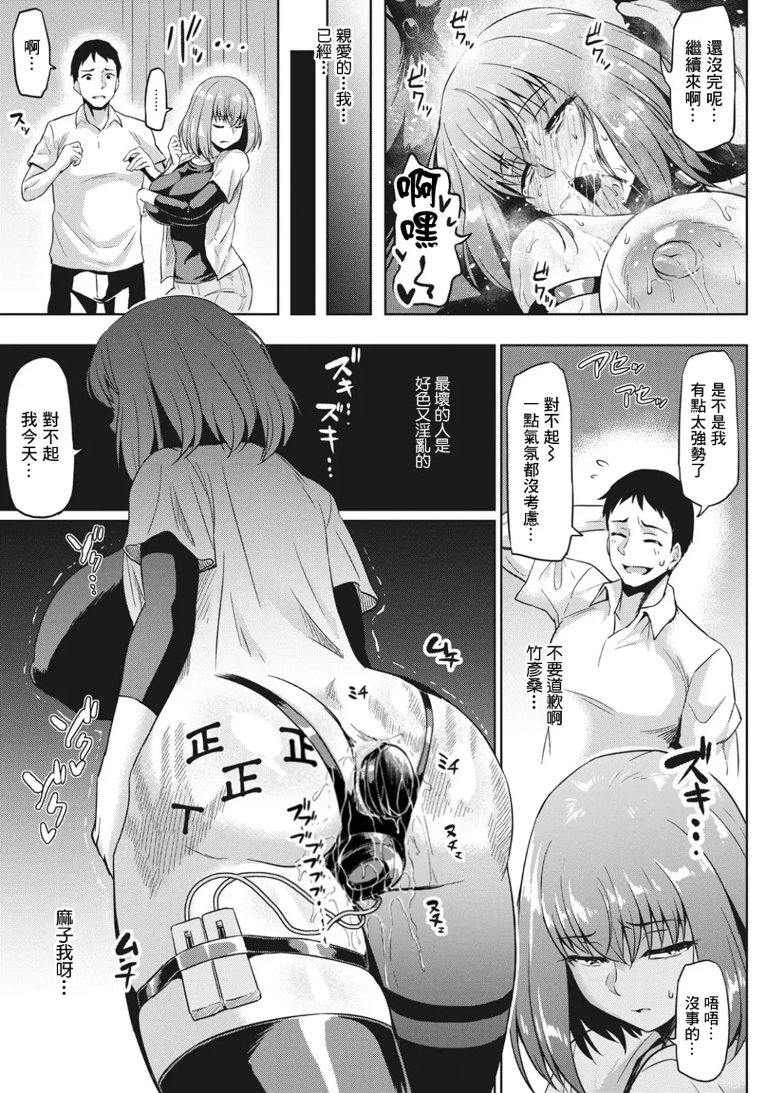[Ahemaru] Gokinjyo NTR Dukiai Fhentai - Page 11