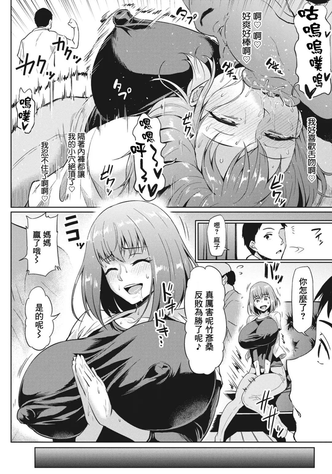 [Ahemaru] Gokinjyo NTR Dukiai Fhentai - Page 6