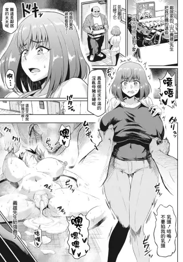 [Ahemaru] Gokinjyo NTR Dukiai Fhentai - Page 3