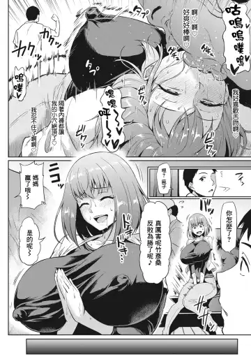 [Ahemaru] Gokinjyo NTR Dukiai Fhentai - Page 6