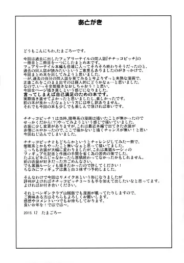 [Tamagoro] Witch Bitch Collection Vol.1 (decensored) Fhentai - Page 52