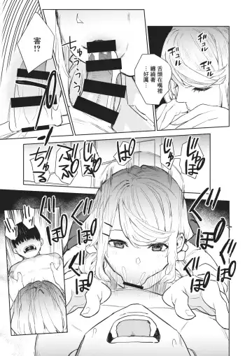 [Tulip] Nishimiyasan no Shasei Kanri Fhentai - Page 27