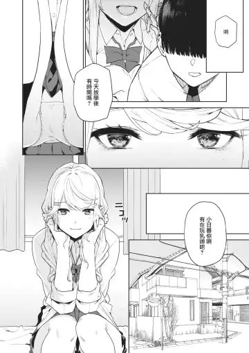 [Tulip] Nishimiyasan no Shasei Kanri Fhentai - Page 4