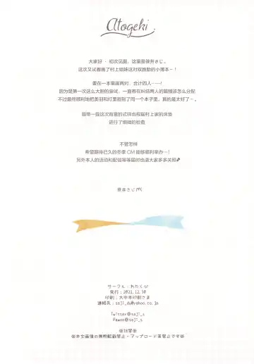 [Sasai Saji] Futago Shimai no Mitashikata 1 ~Moshimoshi Ecchi Hen~ Fhentai - Page 24