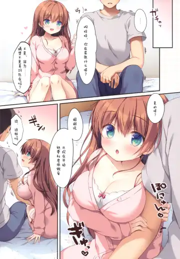 [Sasai Saji] Futago Shimai no Mitashikata 1 ~Moshimoshi Ecchi Hen~ Fhentai - Page 9