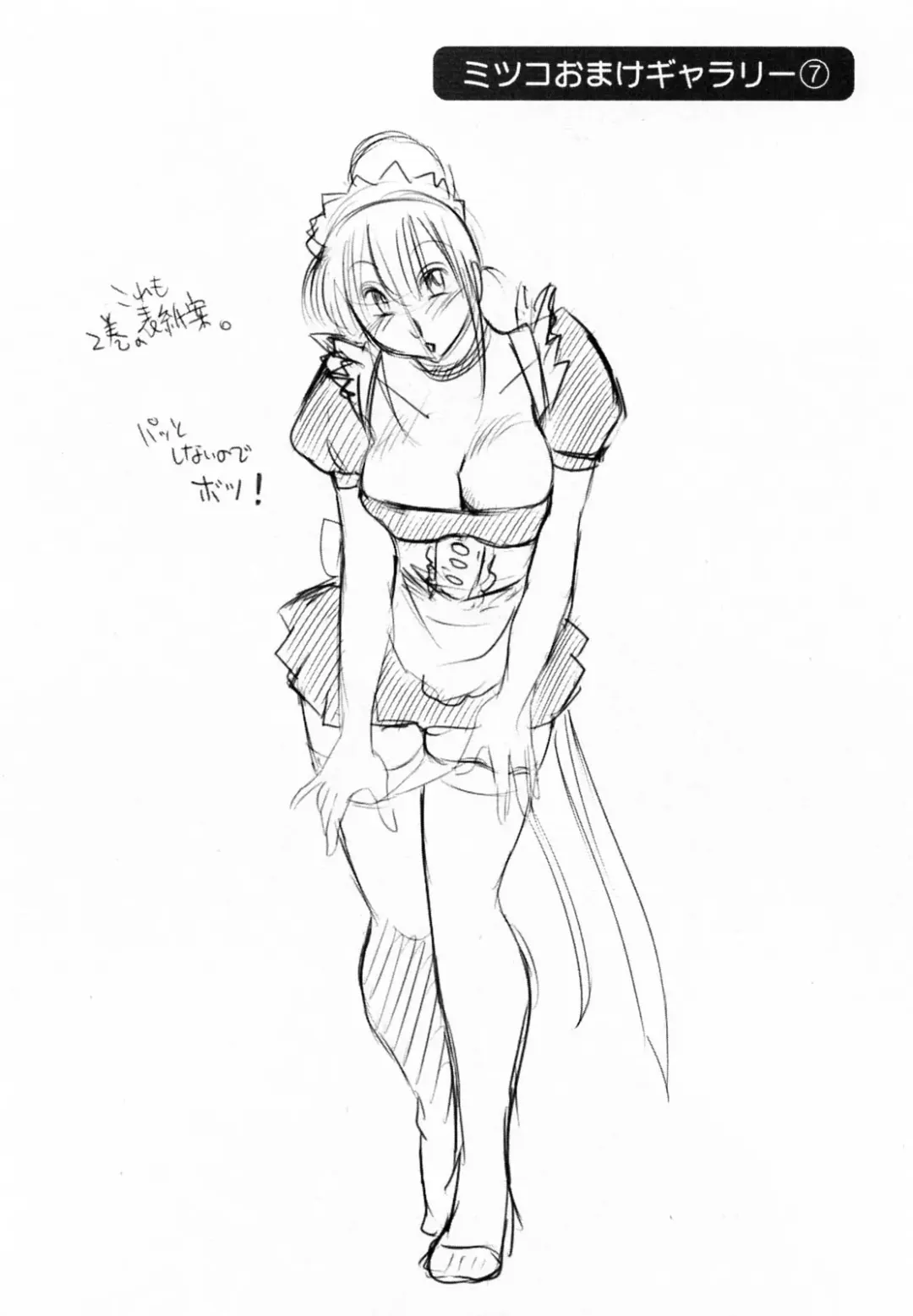 [Tsuyatsuya] Maid no Mitsuko-san 2 Fhentai - Page 135