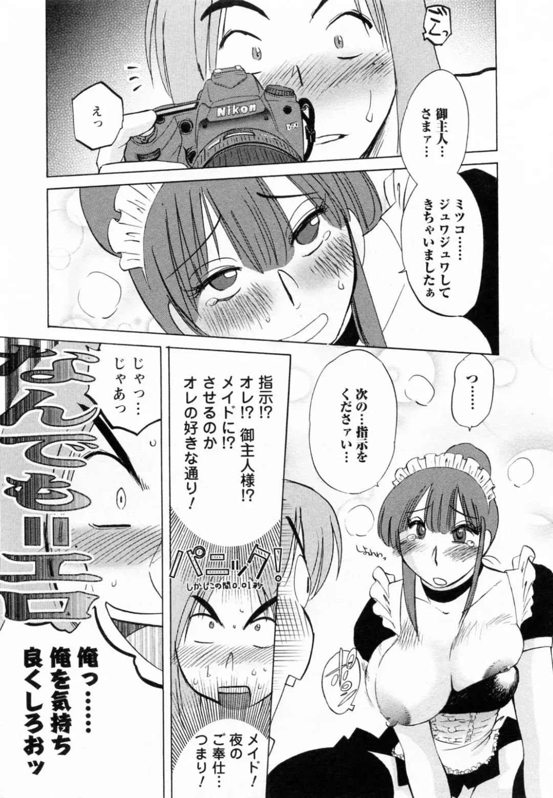 [Tsuyatsuya] Maid no Mitsuko-san 2 Fhentai - Page 18