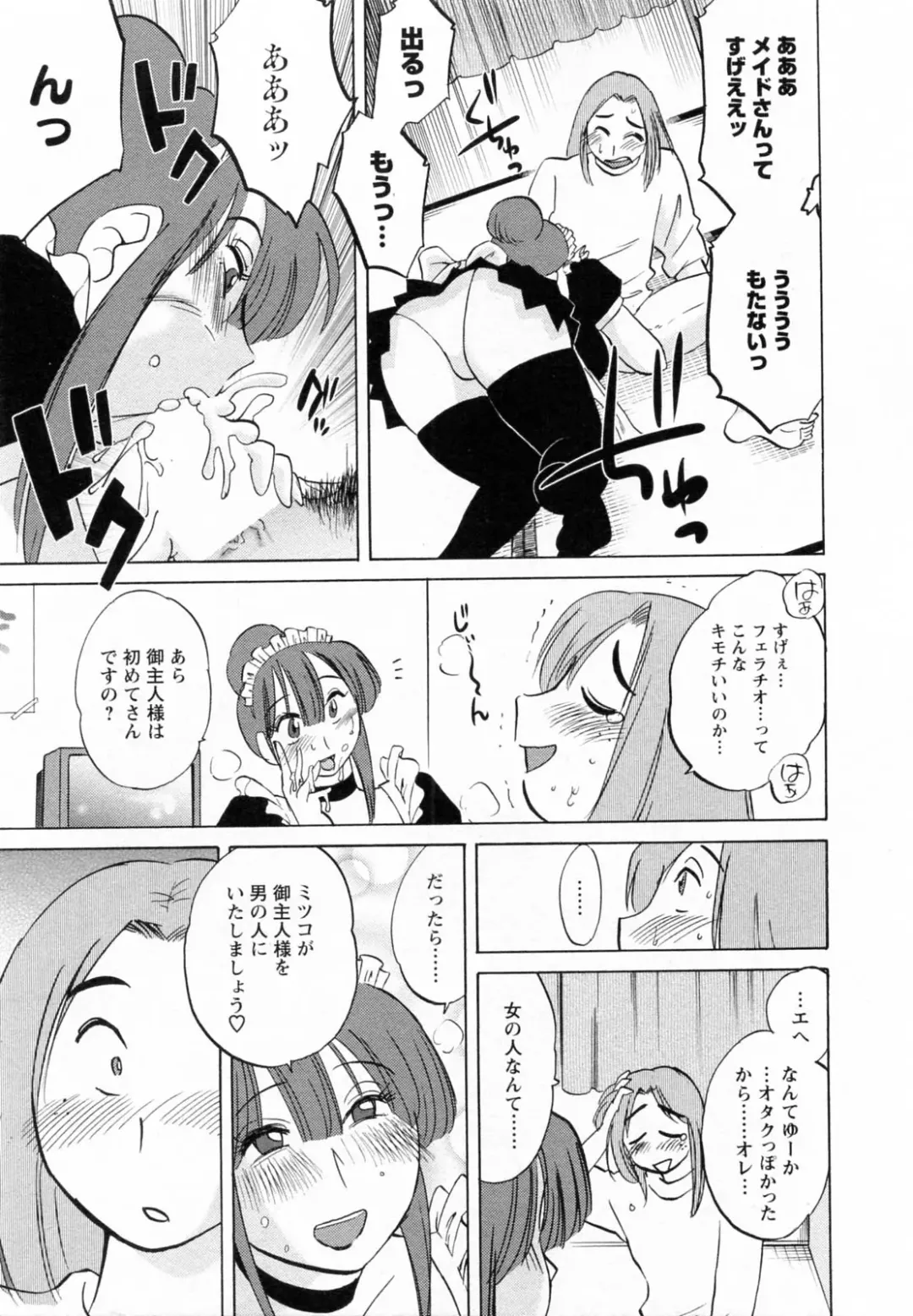 [Tsuyatsuya] Maid no Mitsuko-san 2 Fhentai - Page 20