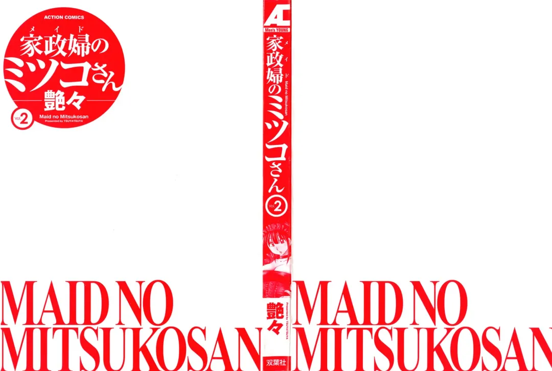 [Tsuyatsuya] Maid no Mitsuko-san 2 Fhentai - Page 3