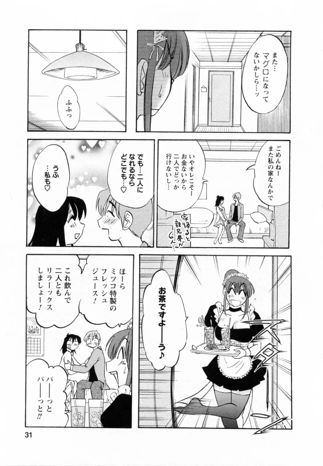[Tsuyatsuya] Maid no Mitsuko-san 2 Fhentai - Page 32
