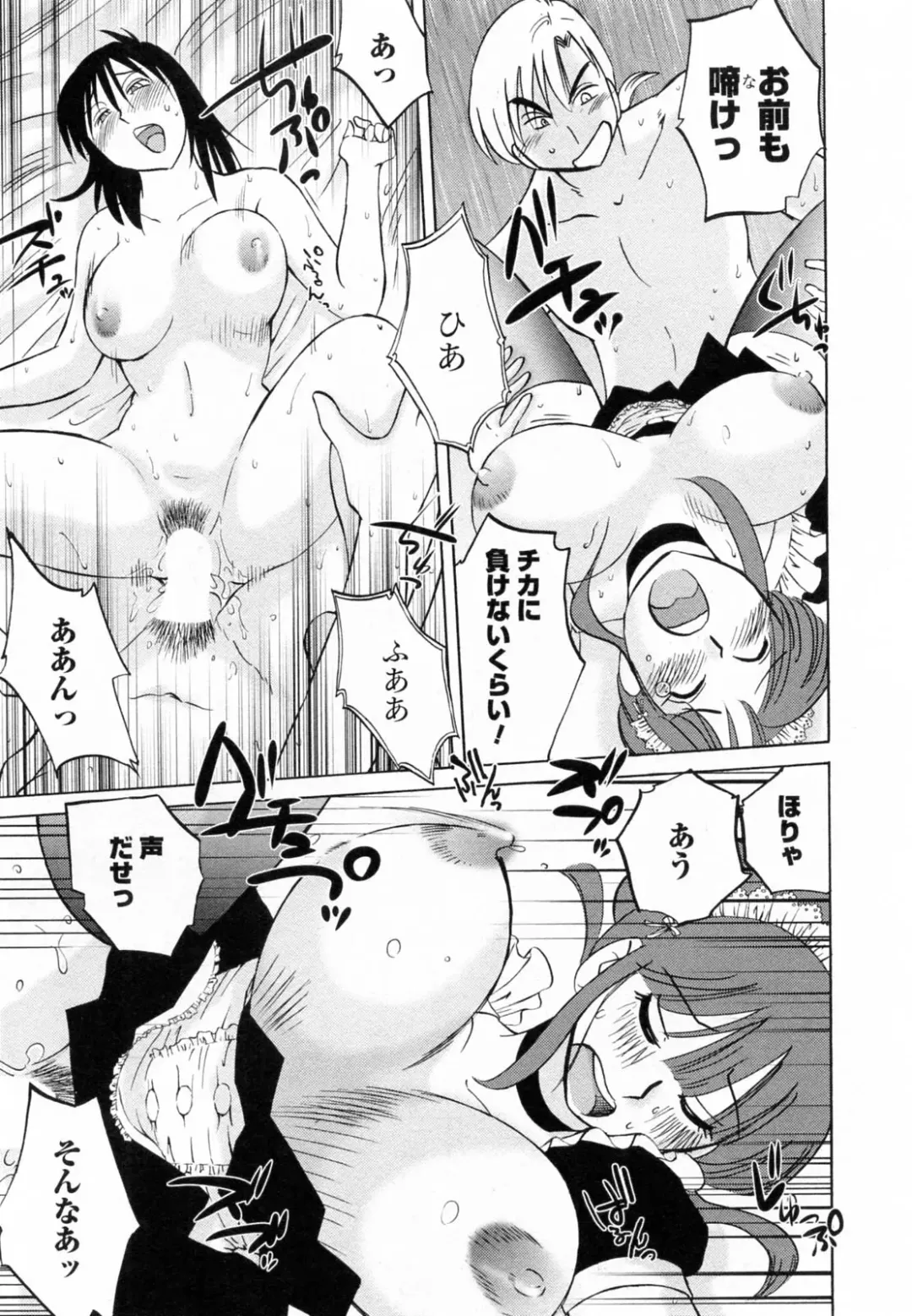 [Tsuyatsuya] Maid no Mitsuko-san 2 Fhentai - Page 44