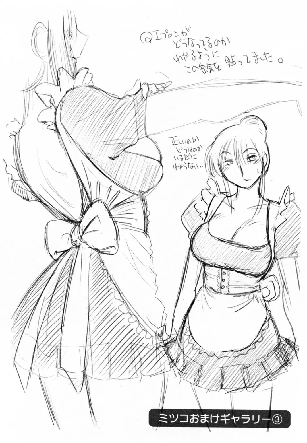 [Tsuyatsuya] Maid no Mitsuko-san 2 Fhentai - Page 53