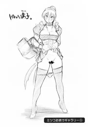 [Tsuyatsuya] Maid no Mitsuko-san 2 Fhentai - Page 93