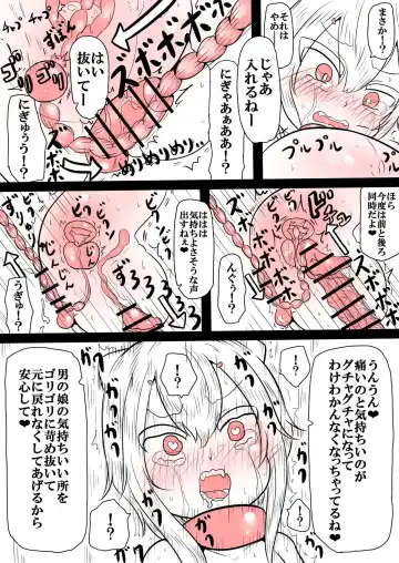 [Yu-zyenixi] Ren-kun wa Zettai ni Kusshinai Fhentai - Page 9