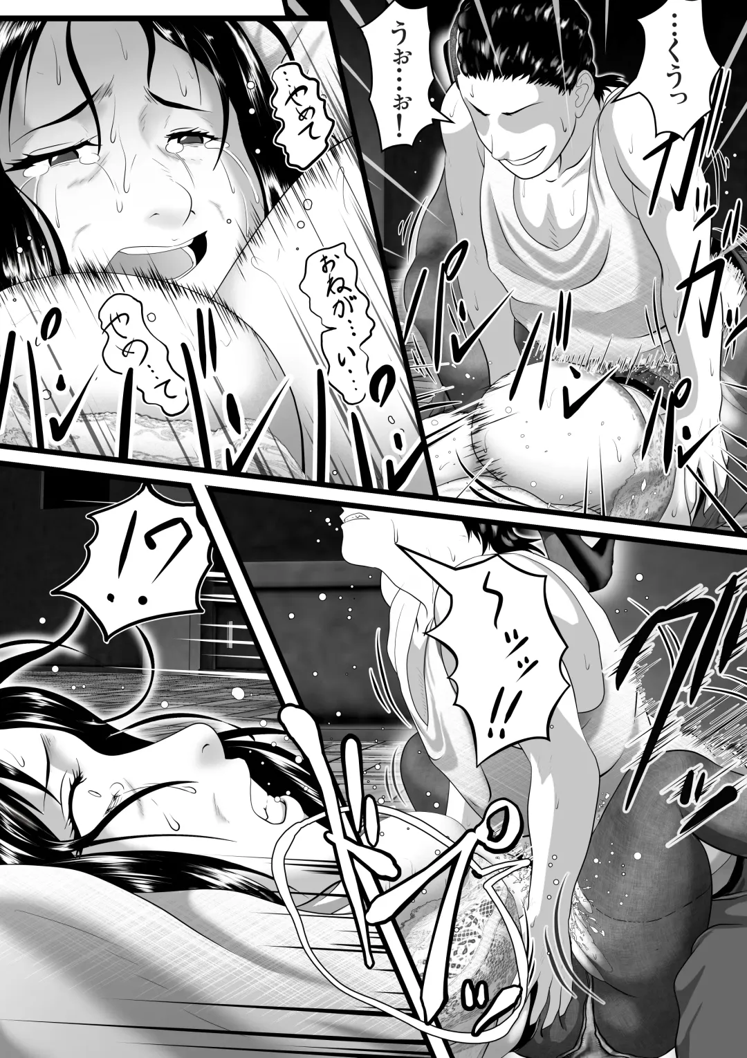 [Shizu Kei] Tokkan Kouji Sai Honou ~Sono Obasan Sensei ga Ninshin to Chuuzetsu o Kuri Kaesu Riyuu (Wake)~ Fhentai - Page 17