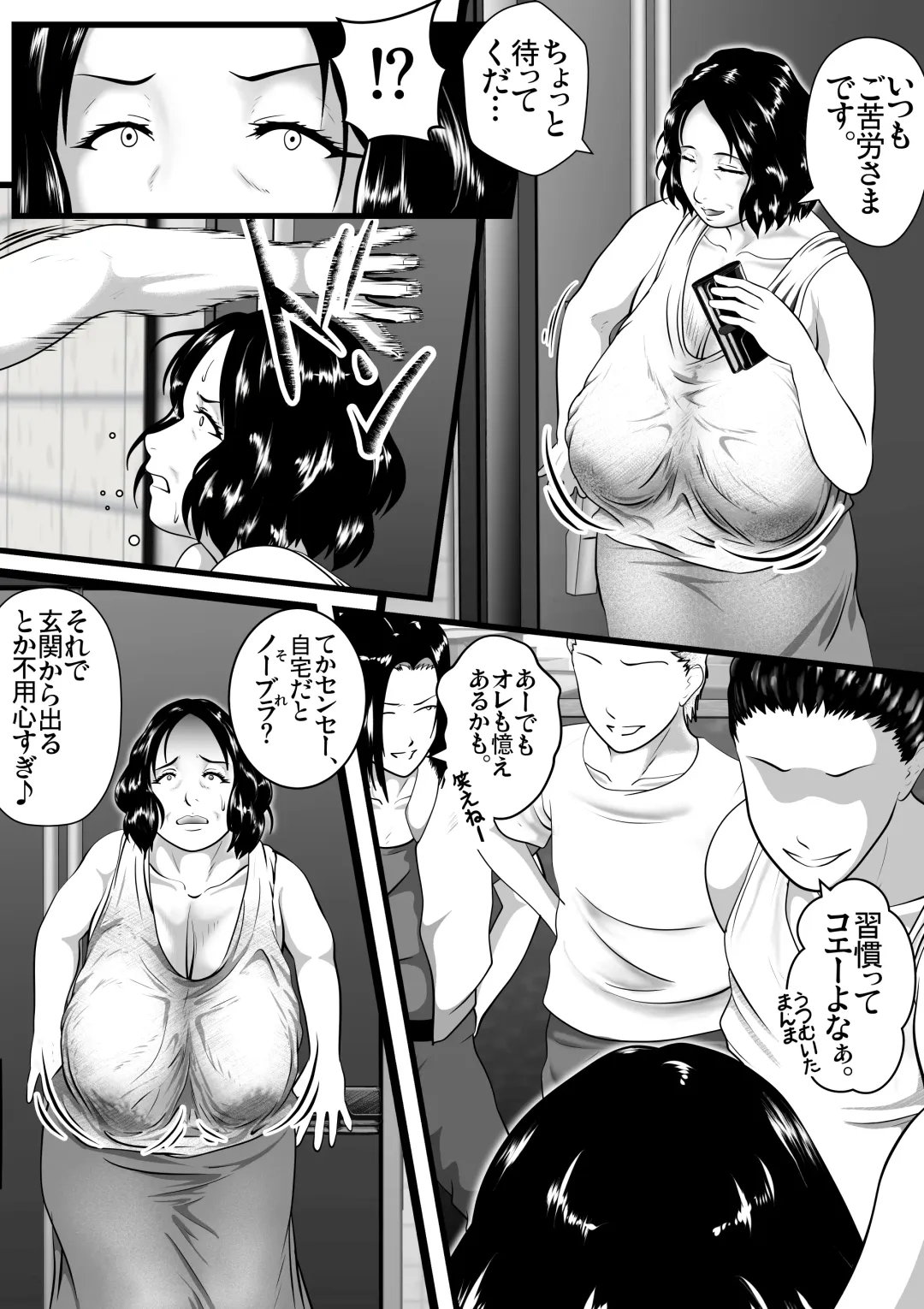 [Shizu Kei] Tokkan Kouji Sai Honou ~Sono Obasan Sensei ga Ninshin to Chuuzetsu o Kuri Kaesu Riyuu (Wake)~ Fhentai - Page 25