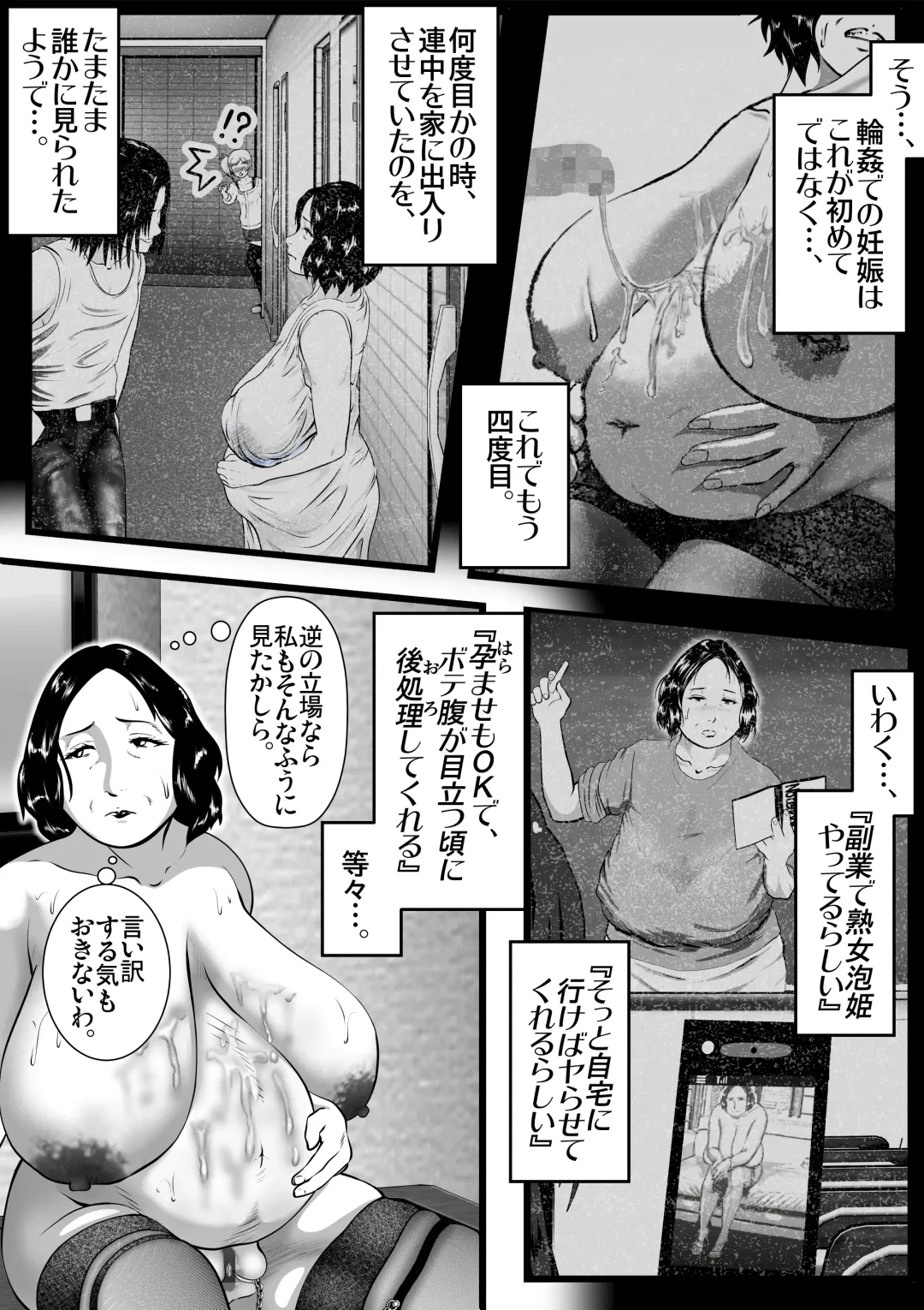 [Shizu Kei] Tokkan Kouji Sai Honou ~Sono Obasan Sensei ga Ninshin to Chuuzetsu o Kuri Kaesu Riyuu (Wake)~ Fhentai - Page 43