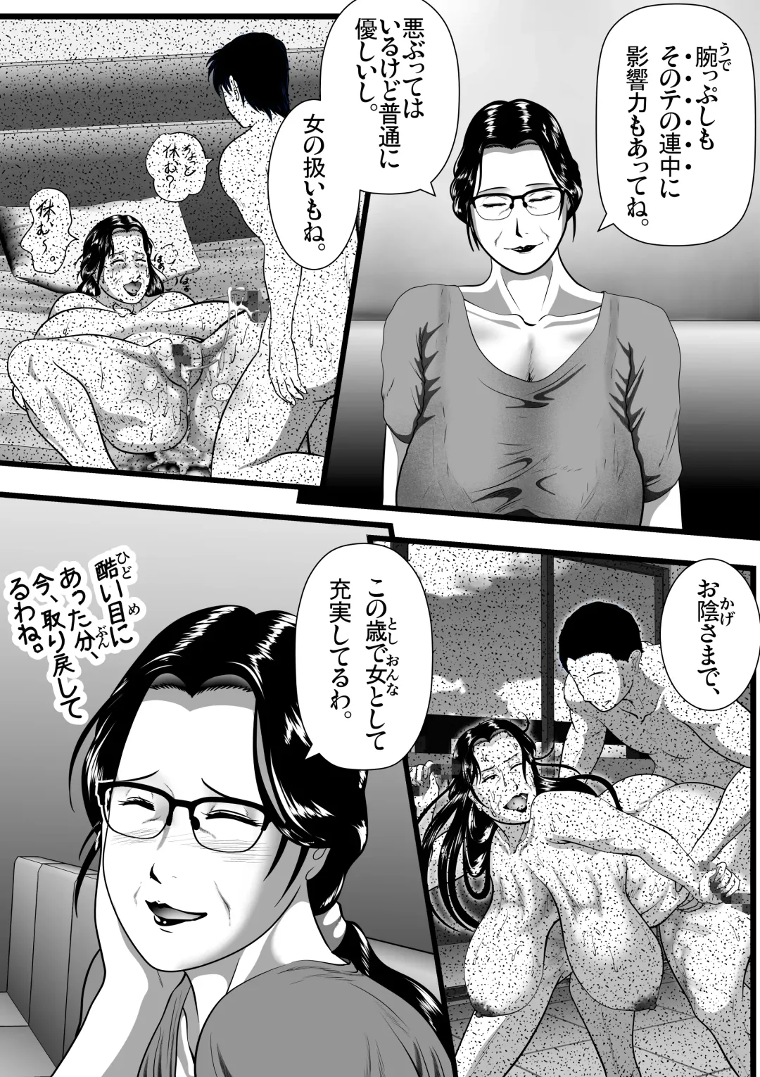 [Shizu Kei] Tokkan Kouji Sai Honou ~Sono Obasan Sensei ga Ninshin to Chuuzetsu o Kuri Kaesu Riyuu (Wake)~ Fhentai - Page 52