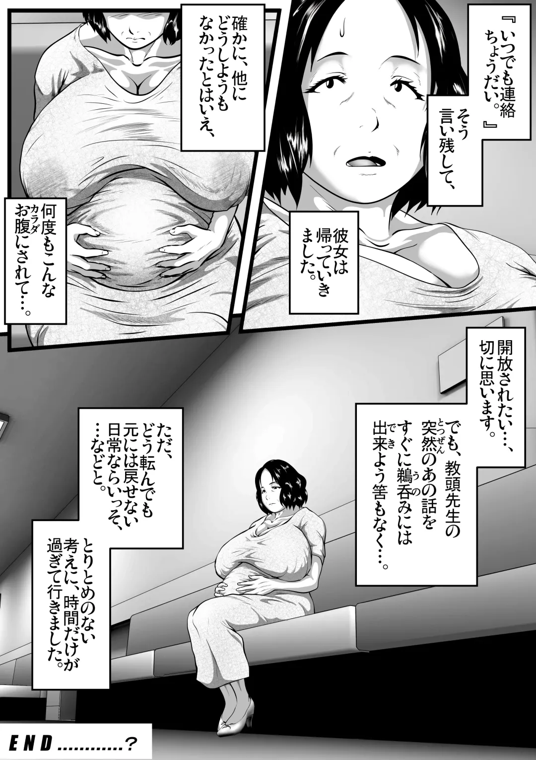 [Shizu Kei] Tokkan Kouji Sai Honou ~Sono Obasan Sensei ga Ninshin to Chuuzetsu o Kuri Kaesu Riyuu (Wake)~ Fhentai - Page 54