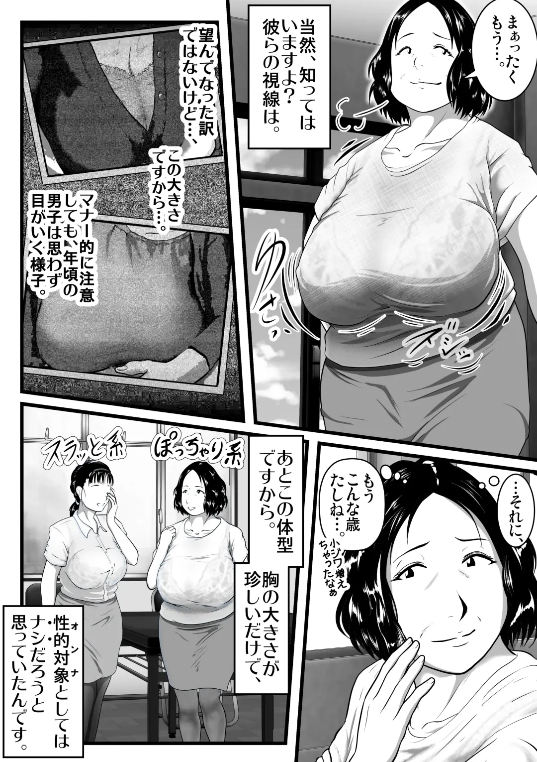 [Shizu Kei] Tokkan Kouji Sai Honou ~Sono Obasan Sensei ga Ninshin to Chuuzetsu o Kuri Kaesu Riyuu (Wake)~ Fhentai - Page 7