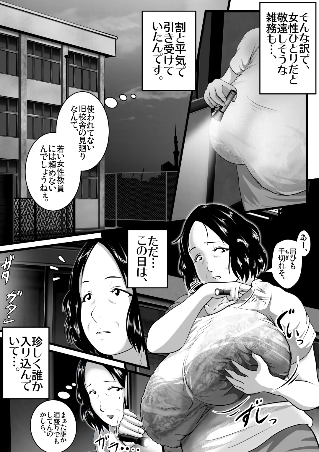 [Shizu Kei] Tokkan Kouji Sai Honou ~Sono Obasan Sensei ga Ninshin to Chuuzetsu o Kuri Kaesu Riyuu (Wake)~ Fhentai - Page 8