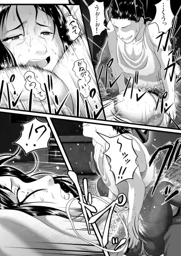 [Shizu Kei] Tokkan Kouji Sai Honou ~Sono Obasan Sensei ga Ninshin to Chuuzetsu o Kuri Kaesu Riyuu (Wake)~ Fhentai - Page 17