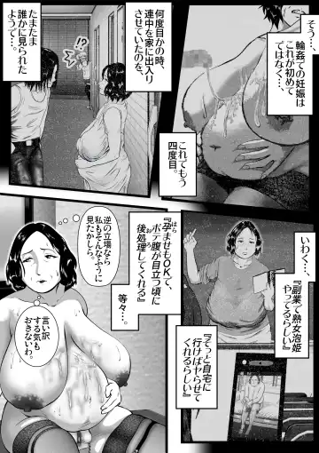[Shizu Kei] Tokkan Kouji Sai Honou ~Sono Obasan Sensei ga Ninshin to Chuuzetsu o Kuri Kaesu Riyuu (Wake)~ Fhentai - Page 43