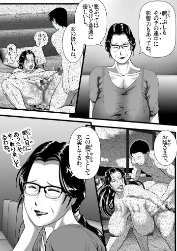 [Shizu Kei] Tokkan Kouji Sai Honou ~Sono Obasan Sensei ga Ninshin to Chuuzetsu o Kuri Kaesu Riyuu (Wake)~ Fhentai - Page 52