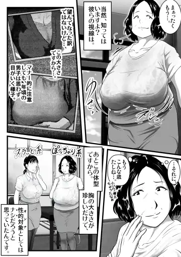 [Shizu Kei] Tokkan Kouji Sai Honou ~Sono Obasan Sensei ga Ninshin to Chuuzetsu o Kuri Kaesu Riyuu (Wake)~ Fhentai - Page 7