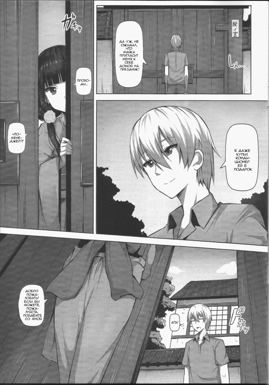 [Ginhaha] C.C.B - Cross Cultural Bitch Fhentai - Page 2