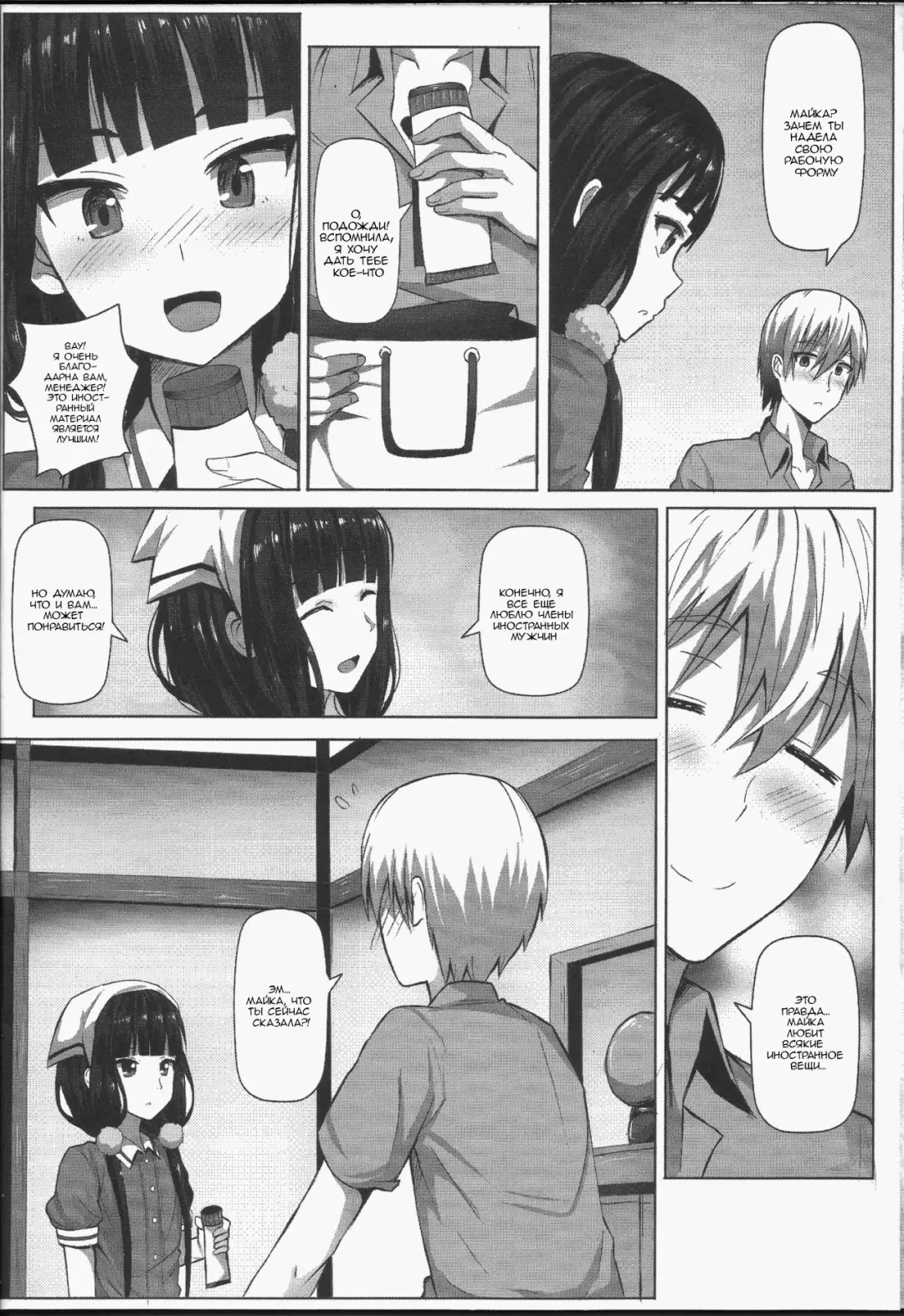 [Ginhaha] C.C.B - Cross Cultural Bitch Fhentai - Page 5
