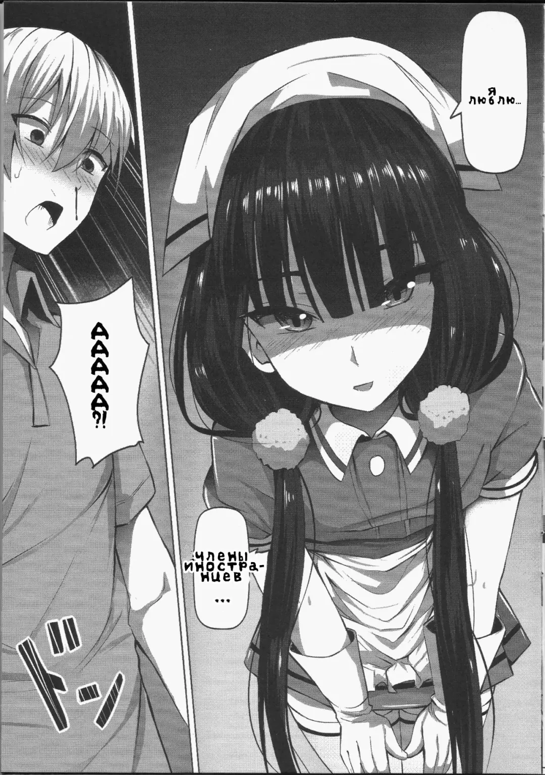 [Ginhaha] C.C.B - Cross Cultural Bitch Fhentai - Page 6