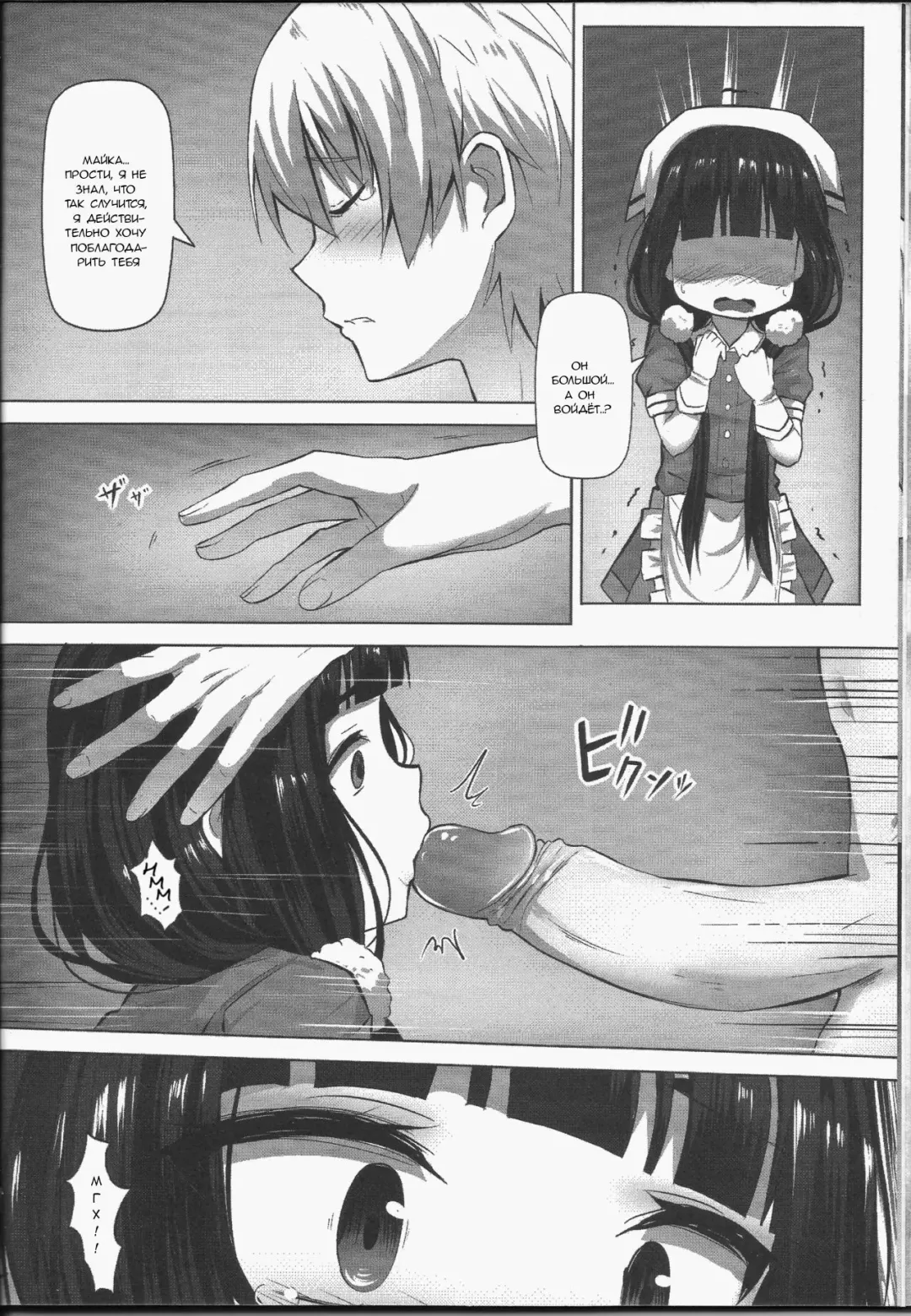 [Ginhaha] C.C.B - Cross Cultural Bitch Fhentai - Page 9