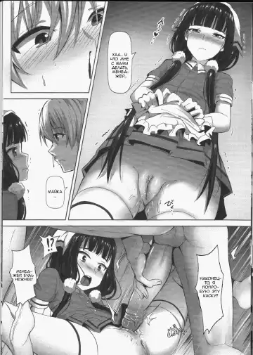 [Ginhaha] C.C.B - Cross Cultural Bitch Fhentai - Page 12